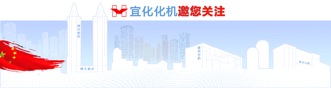 新春快樂!化機(jī)公司給您拜年啦!(圖1) 新春快樂!化機(jī)公司給您拜年啦!(圖1)