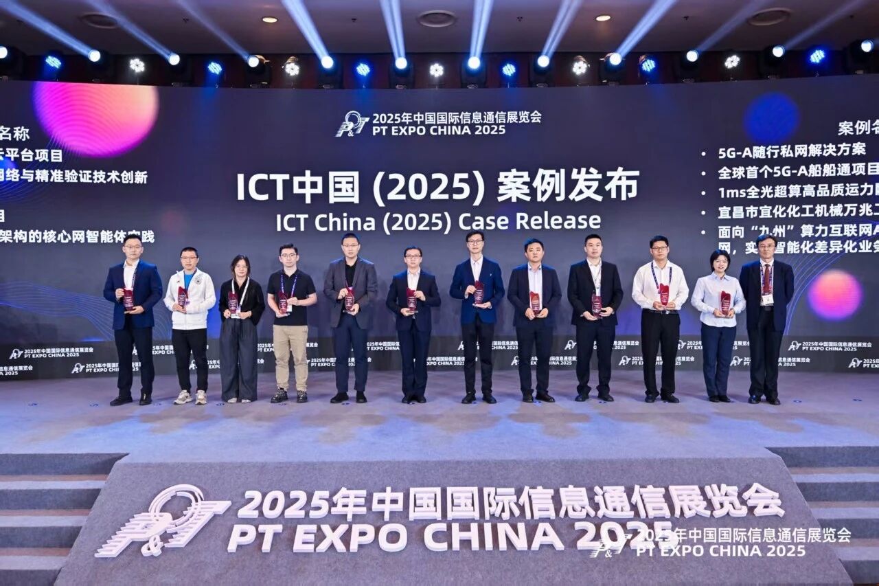 宜化化機(jī)萬兆工廠項目獲評中國國際信息通信展覽會ICT中國(2025)一等案例(圖4) 圖片