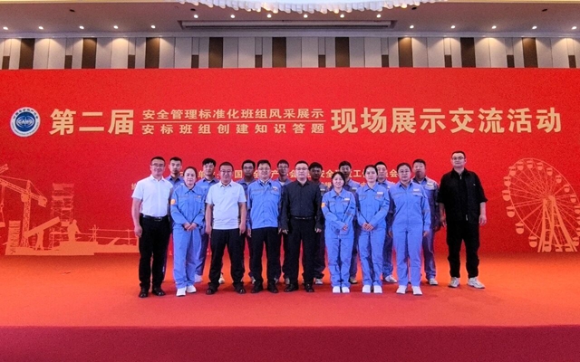 第二屆安全管理標準化班組風采展示落幕，宜化10個班組載譽歸來！
