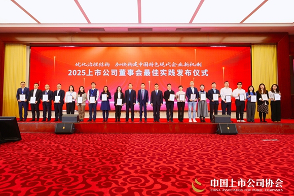 喜報！湖北宜化榮膺中國上市公司協會兩項“最佳實踐案例”