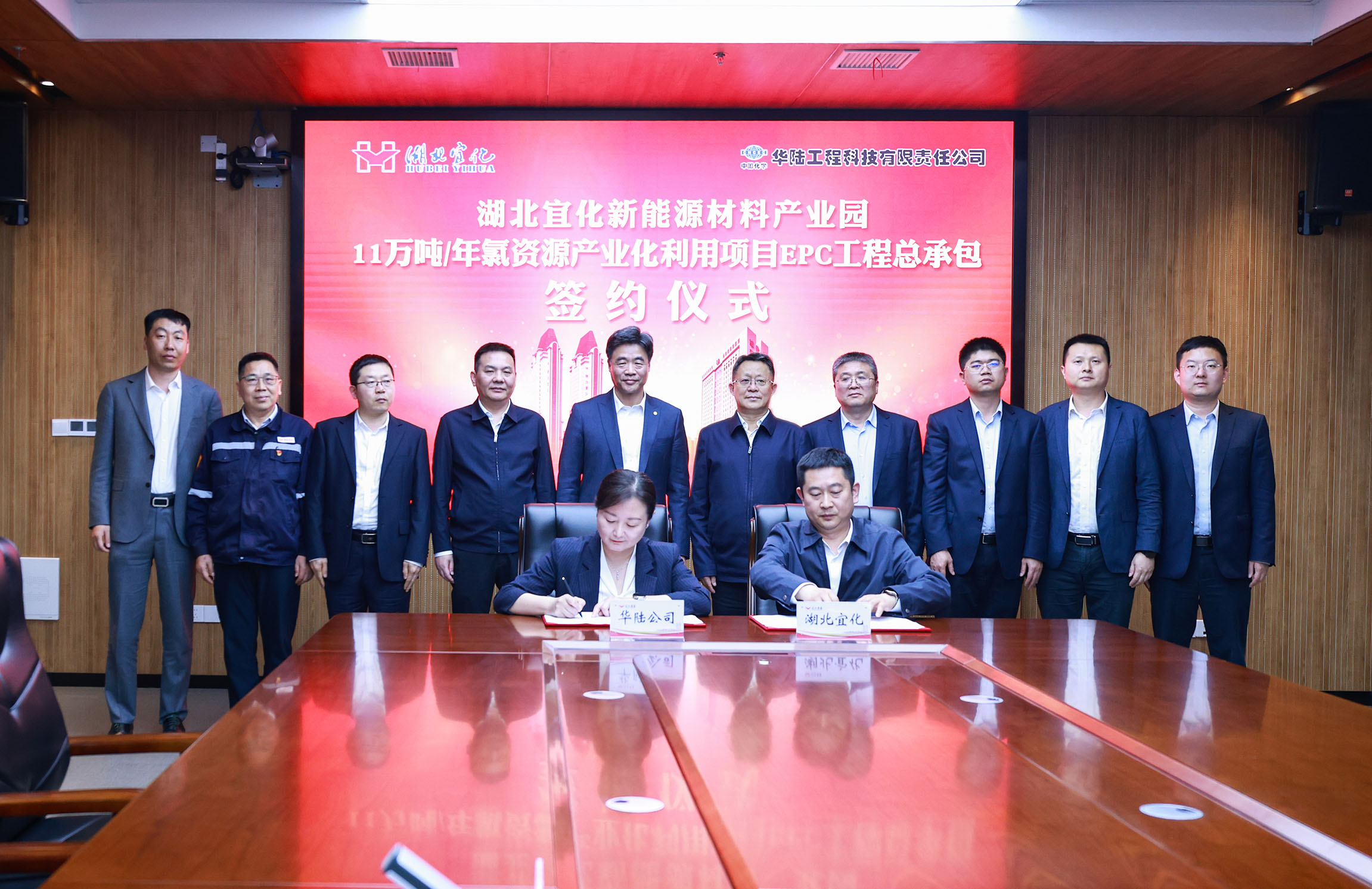 湖北宜化與華陸公司簽訂氯資源產業化利用項目EPC工程總承包合同(圖1)