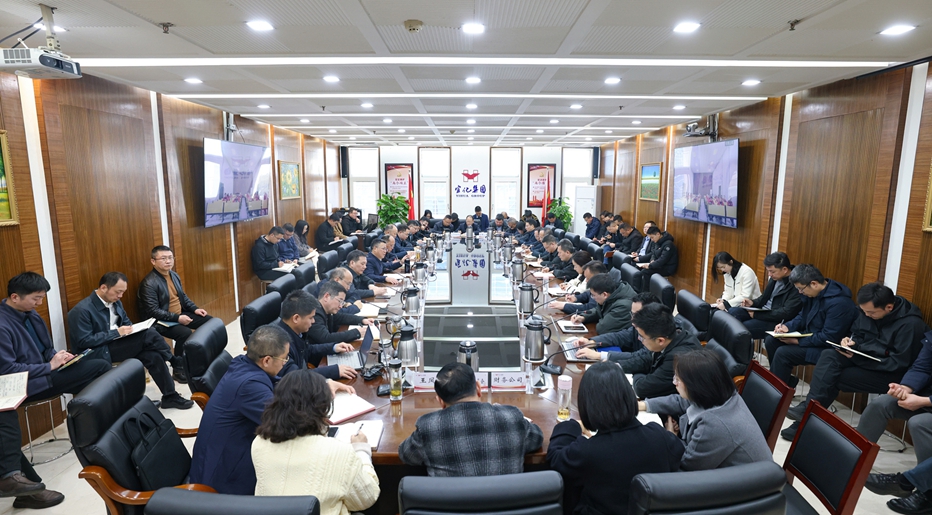 宜化集團召開工作調度暨節后收心會(圖1)