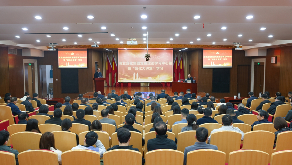 宜化集團開展黨委理論學習中心組集中學習(圖1)