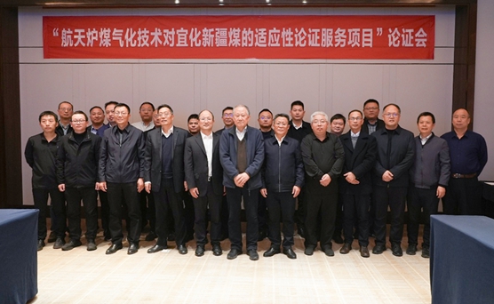 重大突破！新疆宜化礦業煤通過氮肥協會專家鑒定，成功實現粉煤氣化工業應用