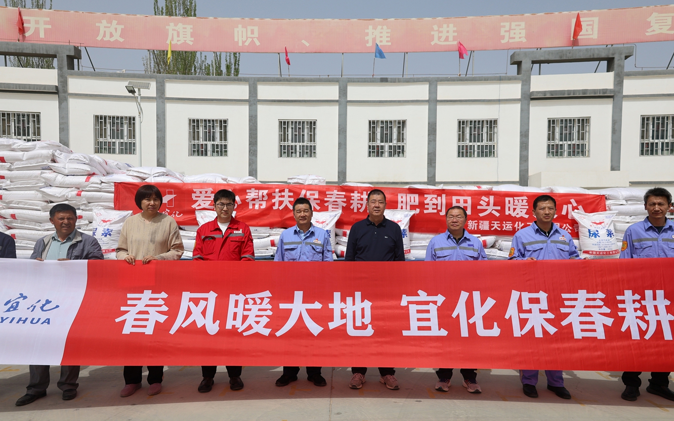 新疆天運(yùn)向?yàn)跏部h困難農(nóng)戶捐贈(zèng)30噸化肥助力春耕