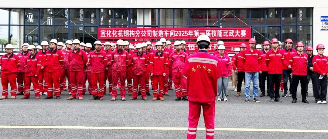 以賽促學錘煉工匠精神，質量月里筑牢品質根基