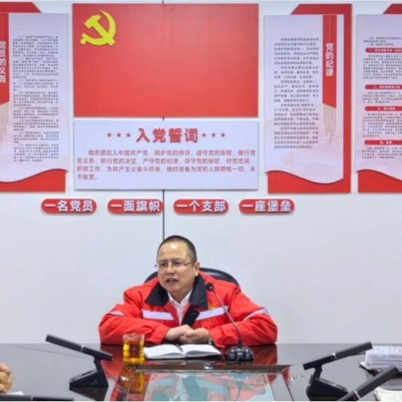 化機公司召開春節收心會暨工作部署會